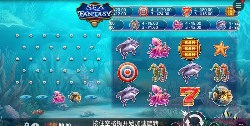 海洋幻想