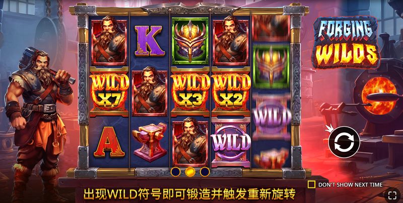 锻造WILD