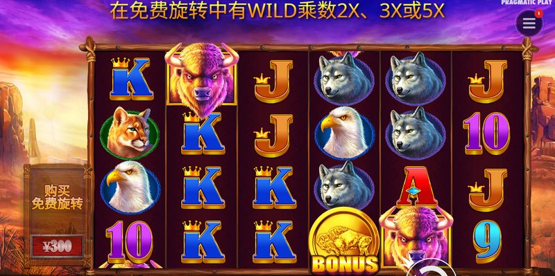 王者野牛