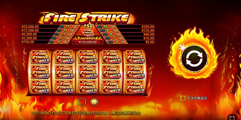 FIRESTRIKE BONUS