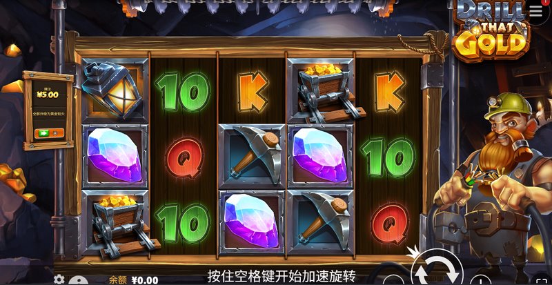 钻取金子