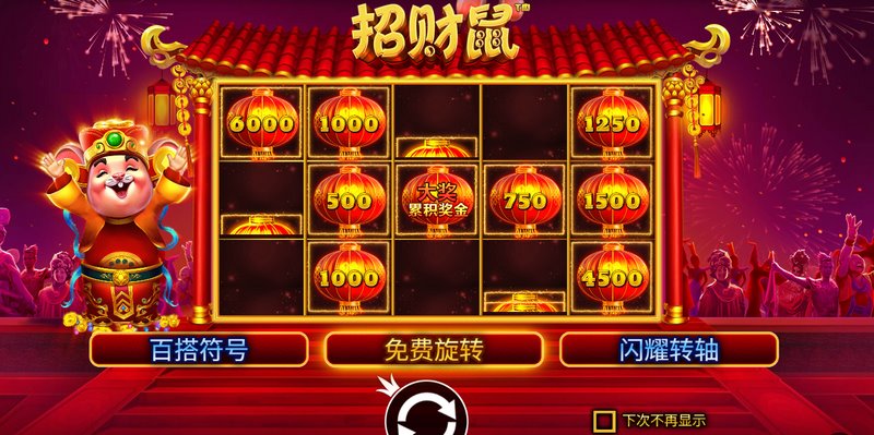 MONEY RESPIN 功能
