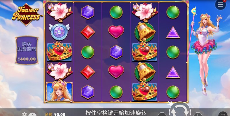暮光公主
