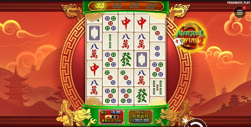 麻将大胜2
