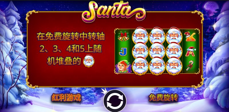 免费旋转狂欢
