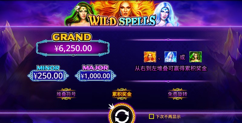 WILD与SCATTER