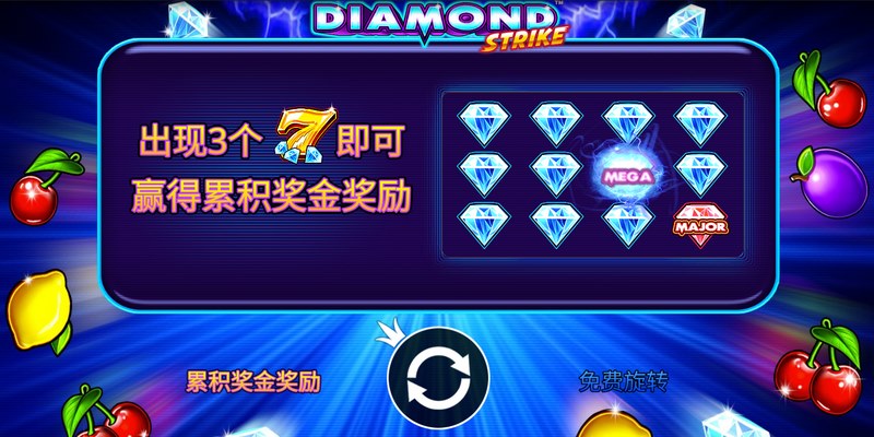 游戏介绍