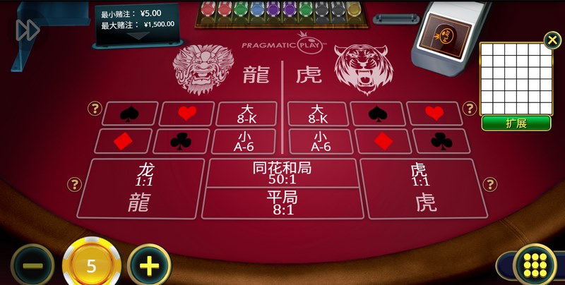 龙虎斗