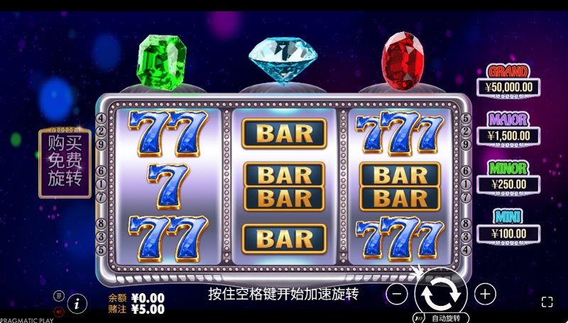 宝石三重奏