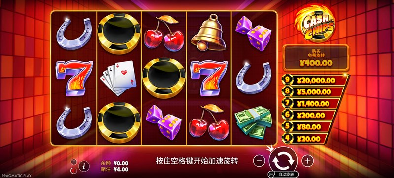 现金筹码