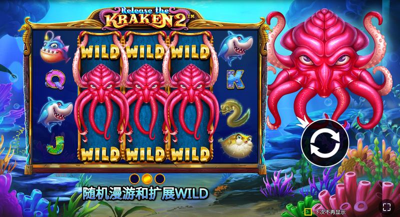 WILD重新旋转