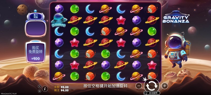 重力鸿运