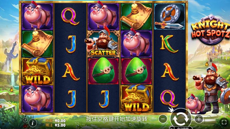 骑士热点