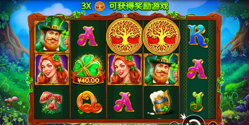 黄金三叶草