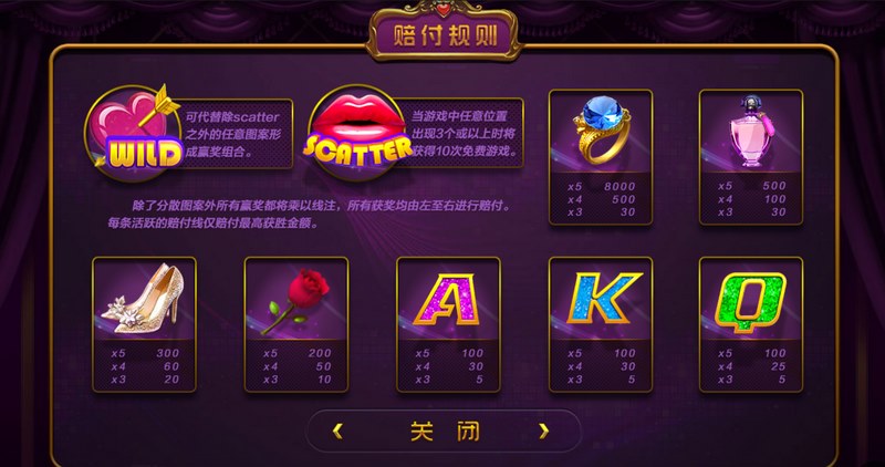 连击规则
