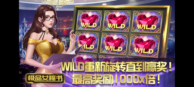 极品女秘书