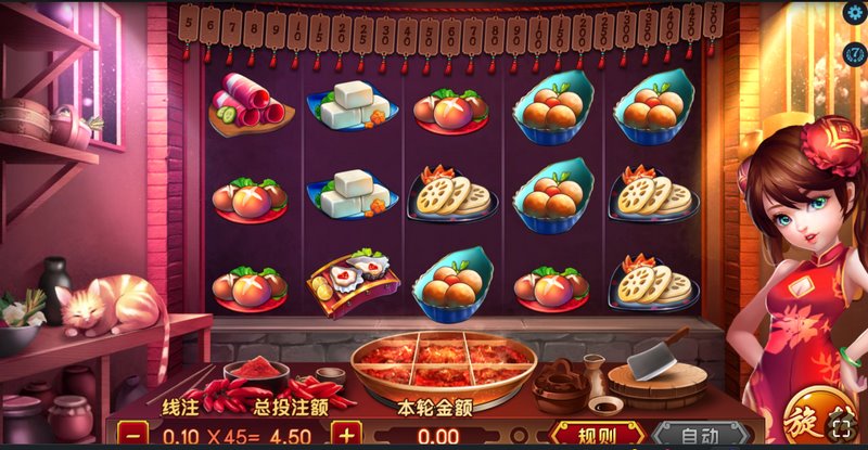 火锅盛宴