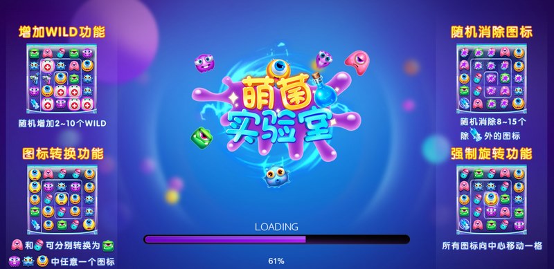 游戏介绍
