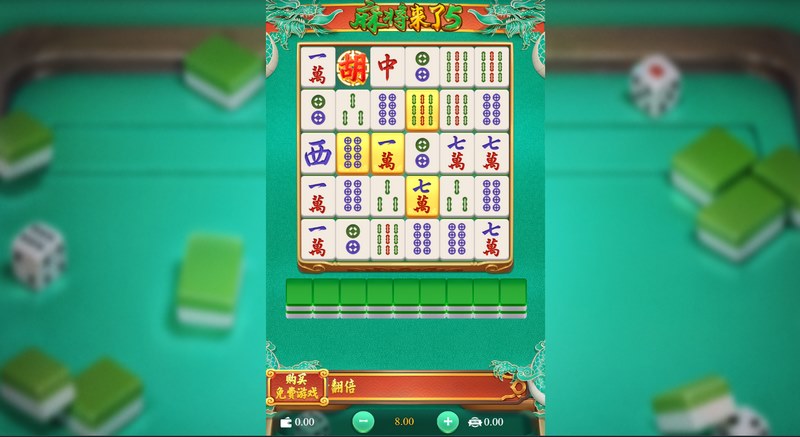 麻将来了5