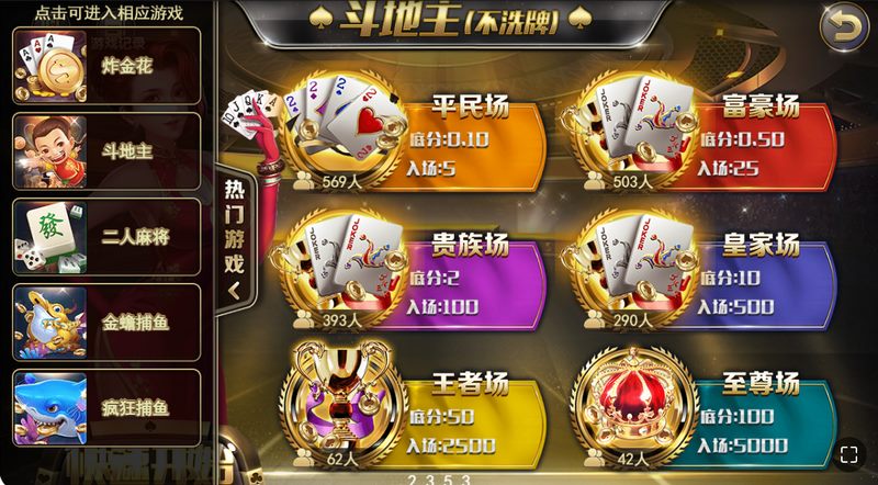 出牌规则说明