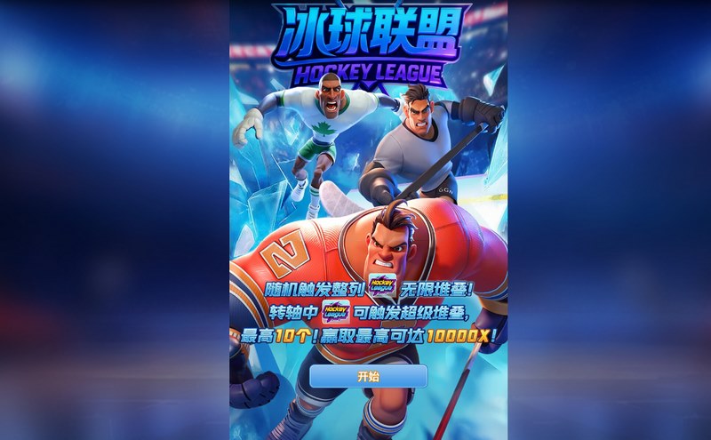 游戏介绍