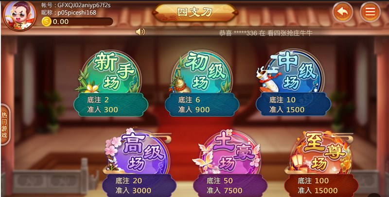 四支刀