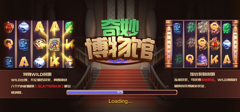游戏介绍