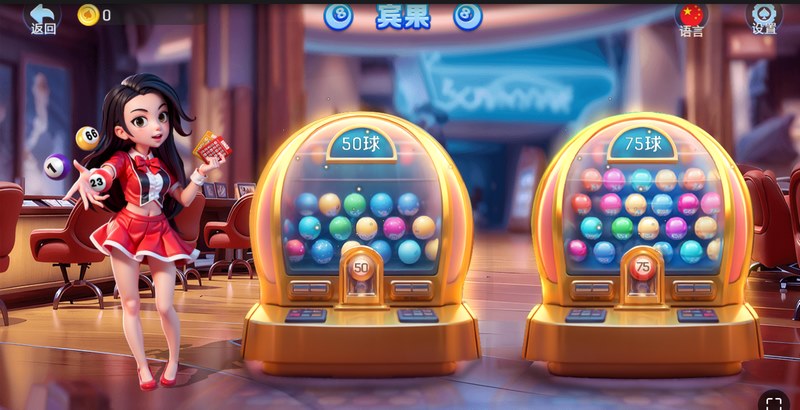 《宾果》——让幸运数字点亮你的快乐时光! 5 宾果