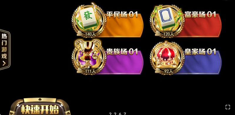 抢庄二八杠