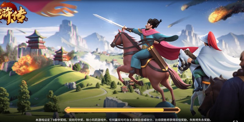 游戏介绍