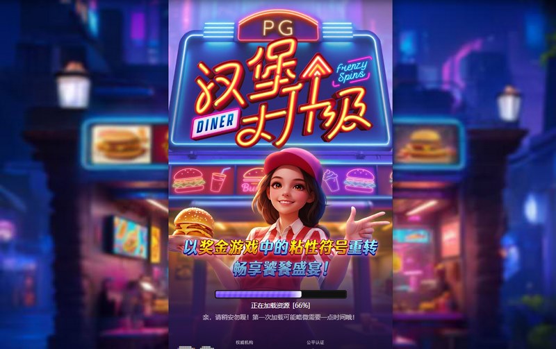 游戏介绍