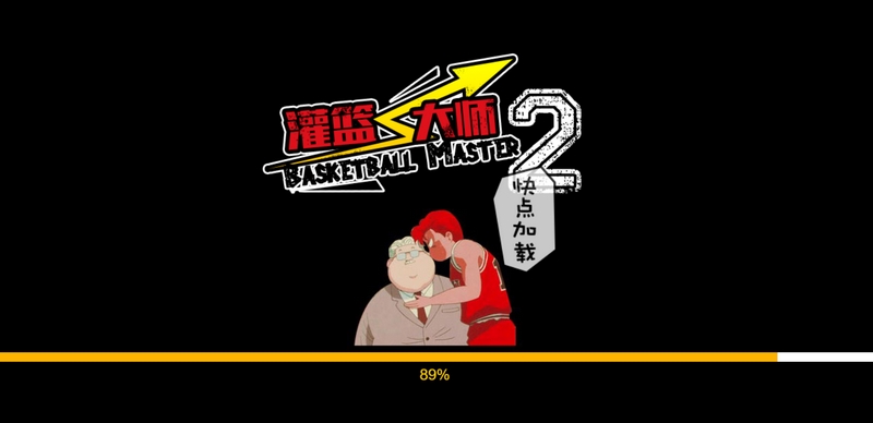游戏介绍