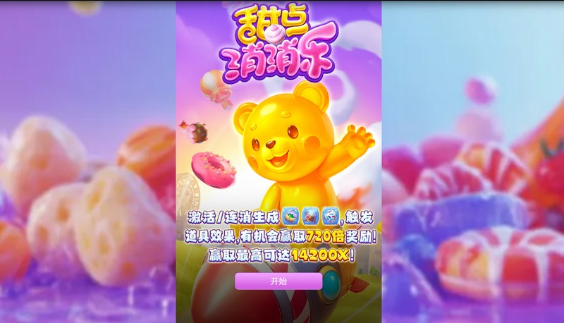 游戏介绍