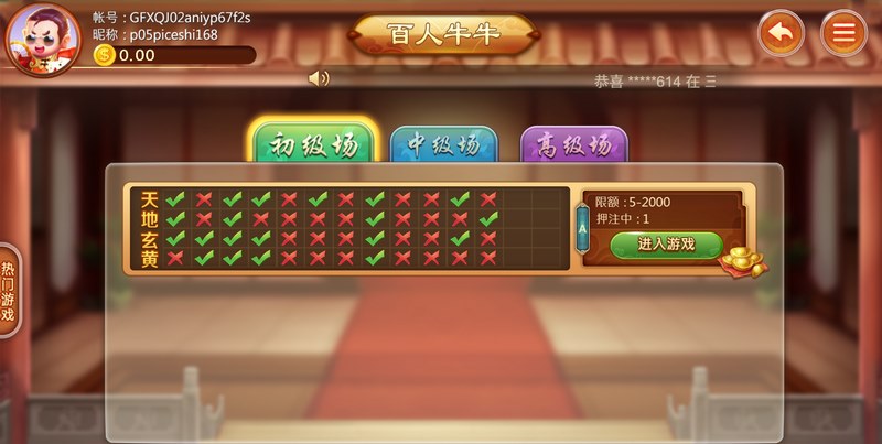 百人牛牛