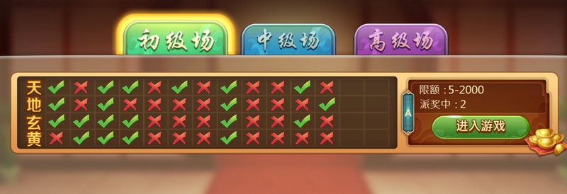 游戏介绍