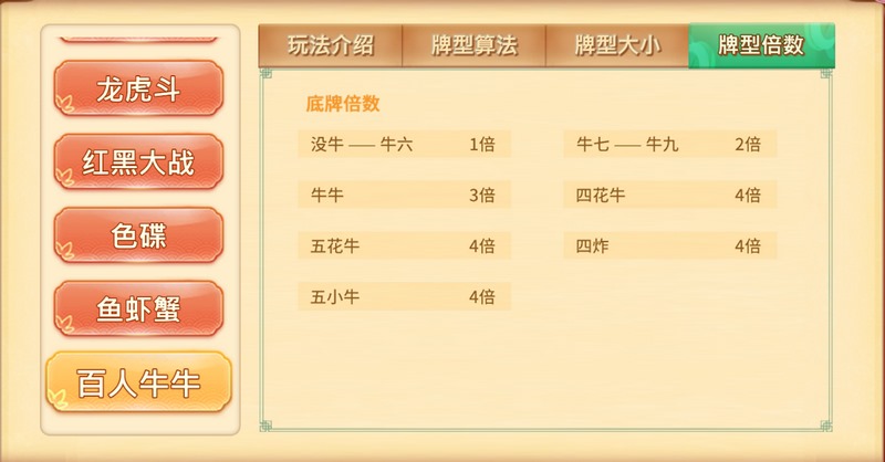 基本规则