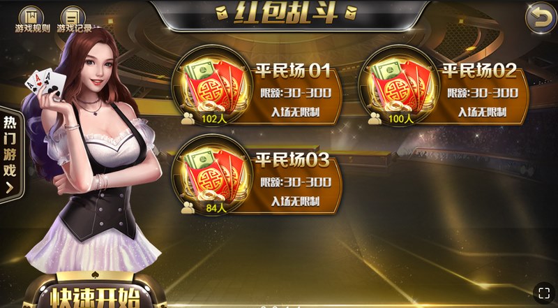 红包乱斗