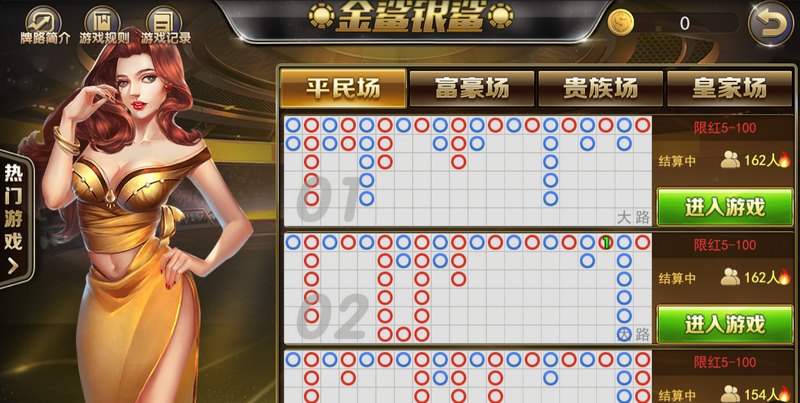 金鲨银鲨