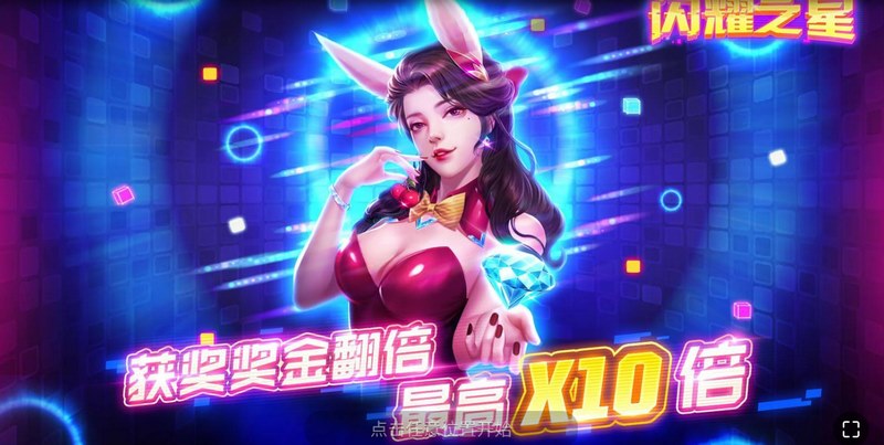 游戏介绍