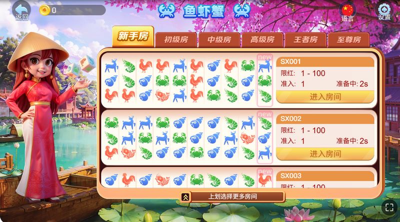 鱼虾蟹