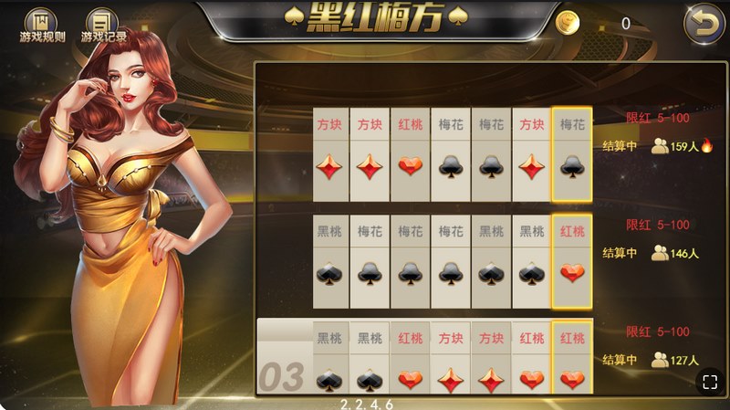 黑红梅方