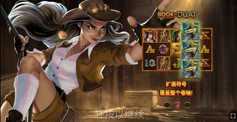 冥界之书:踏入黑暗深渊的命运试炼 3 游戏介绍