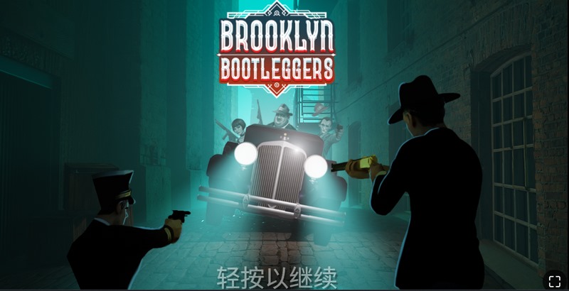 布鲁克林私酒贩子