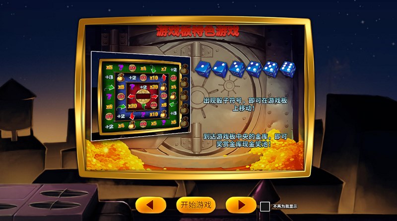 《攻破金库》——勇闯财富禁区,解锁你的超强暴击时刻! 3 游戏介绍