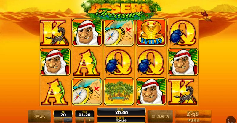 《沙漠财宝》——探寻荒漠深处的财富秘境! 6 沙漠财宝