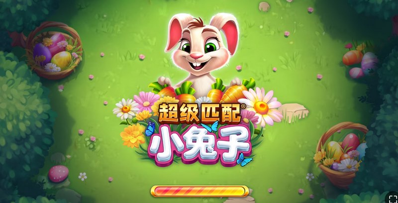 超级匹配小兔子