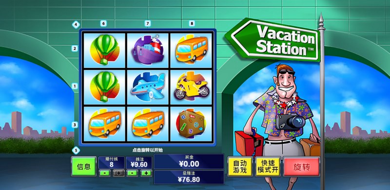《假日車站》—— 你的专属假日奇遇站 6 假日車站