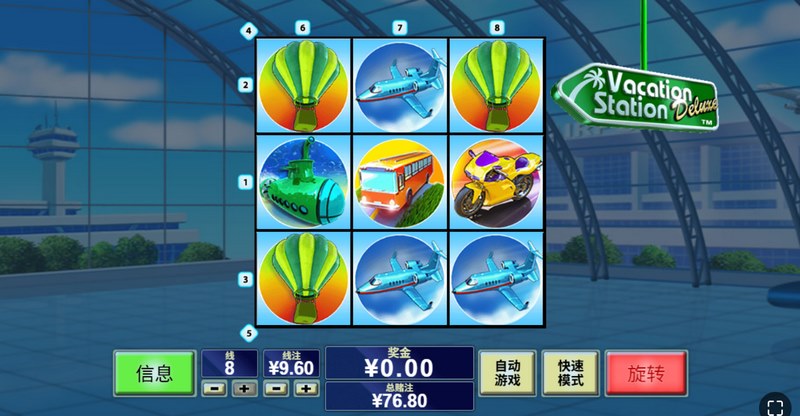 《假日車站加强版》—— 旅途升级,大奖加速到站! 5 假日車站加强版