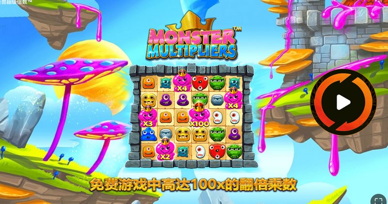 《怪兽超级倍数》——倍数觉醒,赢面全面爆发! 5 怪兽超级倍数