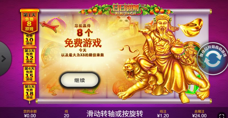 《日日进财》——天天有进账,日日遇好运! 8 日日进财